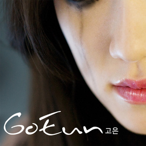 사랑해 사랑해 사랑해 (Ballad Ver.)