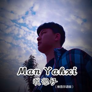 Man Yahxi（我很好）