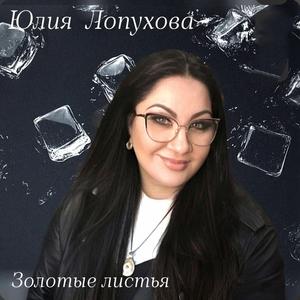 Золотые листья