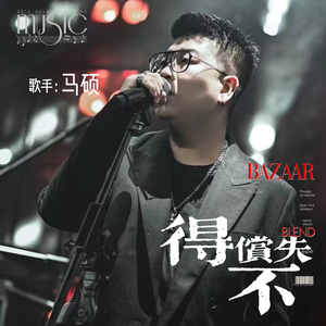 得不偿失