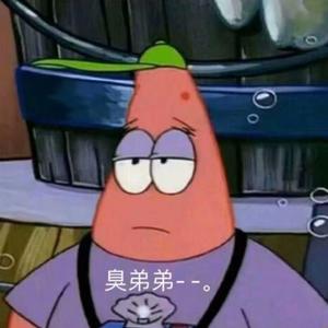 一只非常沮丧的派大星