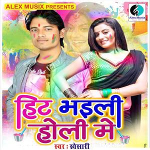 Holi Me Lipstic Fika Padal