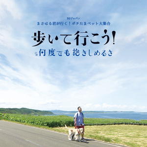 何度でも抱きしめるさ(カラオケ)