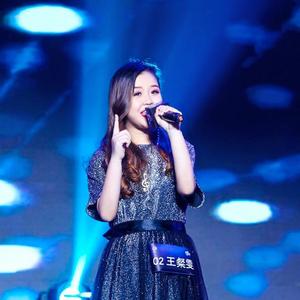 爱我的时候 王粲雯