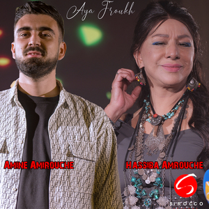Aya F'roukh