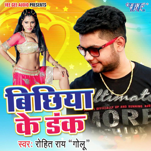 Bichhiya Ke Dank