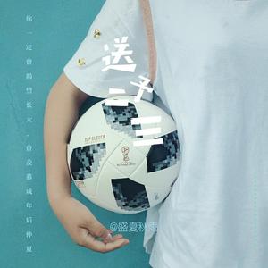 送予二三