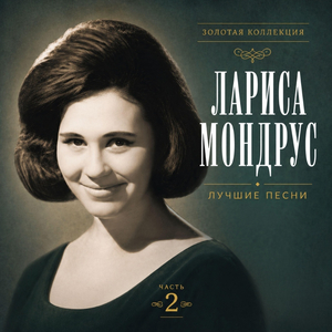 Прошлогодний Снег