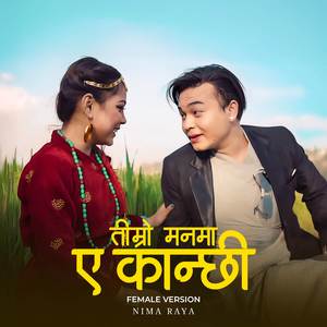 Timro Manma Ea Kanchha (Female Version)