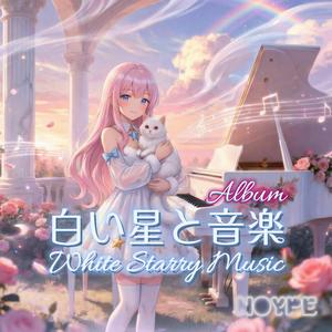 プレゼントはこの歌 (My Present Is This Song)