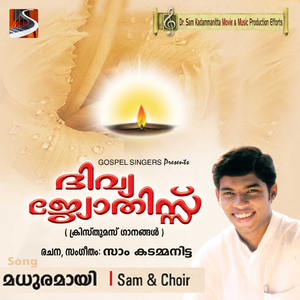 Madhuramai mohana geethikalunarunnitha