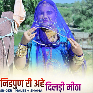 nidpun ri ahe dildi mitha