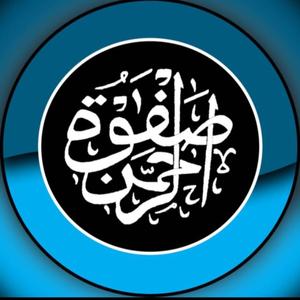 Sayyidil Musthofa Al Bahar