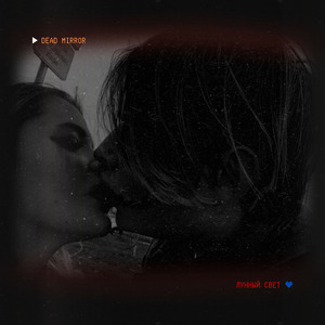 Даже если начнётся тьма