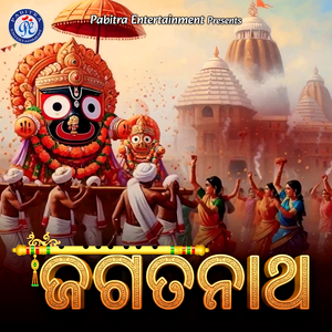 Jagatanatha