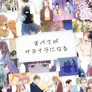 キミだけ見てたい