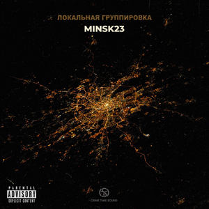 MINSK23 (Prod. by Dmitry Beats)