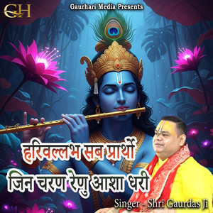 Hariwallabh Sab Prartho Jin Charan Redu Aasha Dhari