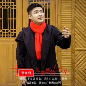 文明德清十八礼 (舞曲版 Dance伴奏)