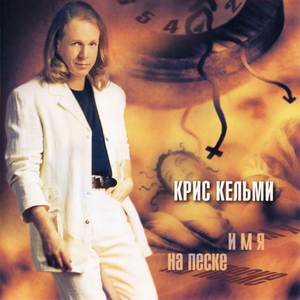 Я не вернусь