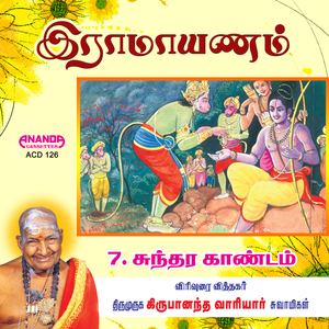 Sundara Kaandam, Pt. 1