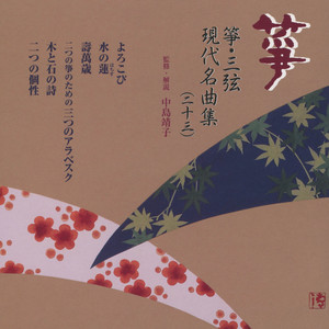Ki to Ishi no Uta No.1 Jokei(Zenso-fu)