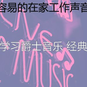 一尘不染学校工作印象数