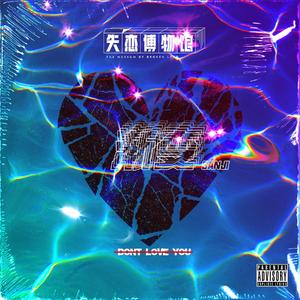 渐变（prod.by Furyl）