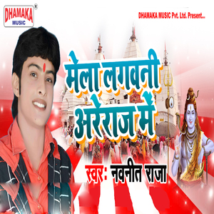 Mela Lagawani Areraj Me