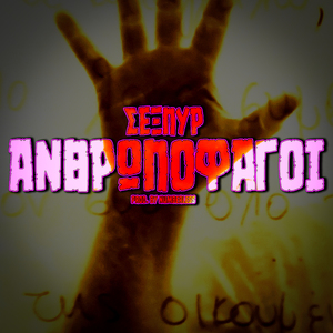 Anthropofagoi