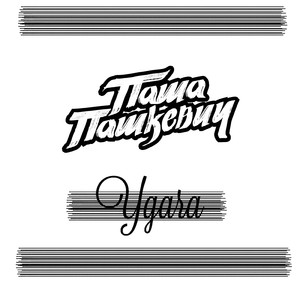 Удача