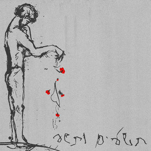 בנסיעה לבאר שבע