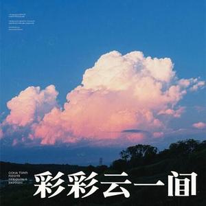 一呼一吸