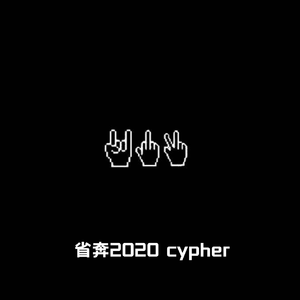 2020cypher trapxboombap
