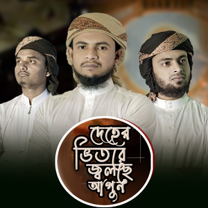 Deher Vitore Jolce Agun