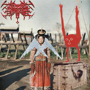 Гинж Минь Урт