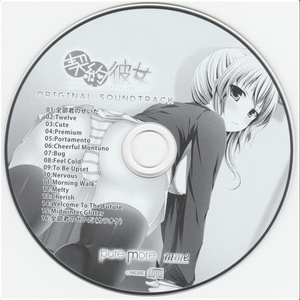 全部君のせいだ