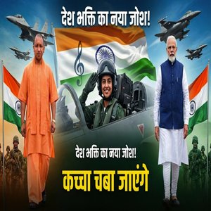 Kachha Chaba Jayenge