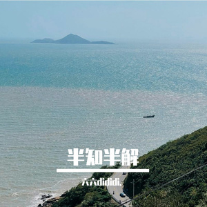 太远教