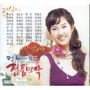 떠날수없는 당신