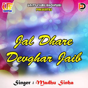 Jal Dhare Devghar Jaib