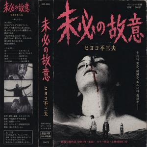 別れてナンボの人生