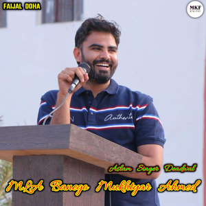 MLA Banego Mukhtyar Ahmed ( Aslam Singer Deadwal )