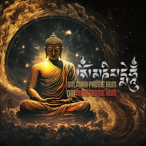 Powerful Om (Chant along)