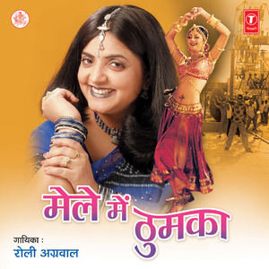 Tota Maina Lade Dilli Mein