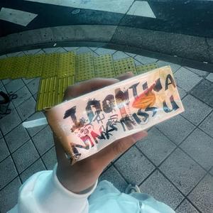 I don't wanna miss u...