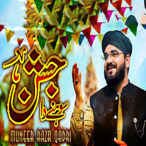 Sohnay Da Jashan
