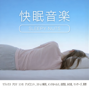ソルフェジオピアノ 自律神経整う (波)