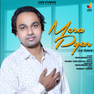 Mera Pyar