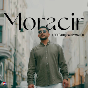 Moracir